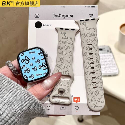 BK个性哈哈哈适用iwatchs11/10表带硅胶Applewatch表带SE星光色s9