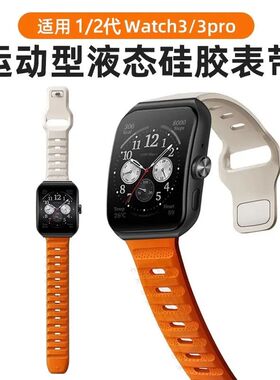 2041适用OPPOwatch4pro/3/SE运动手环表带腕带编织watch3Pro/2/1i