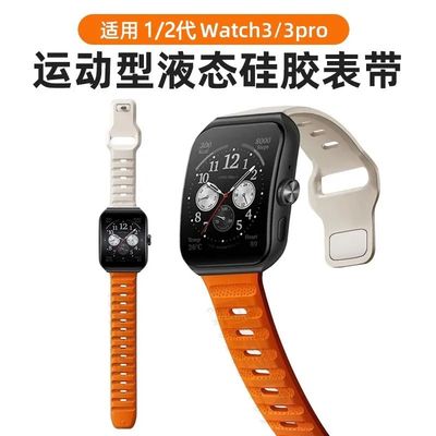 2041适用OPPOwatch4pro/3/SE运动手环表带腕带编织watch3Pro/2/1i