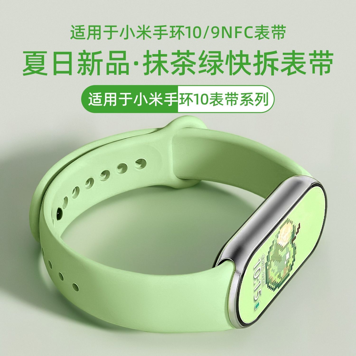 适用小米手环10/9/8表带高颜值硅胶腕带智能透气运动液态替换nfc