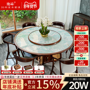 隐珏新中式实木岩板餐桌家用小户型饭桌圆形带转盘桌子餐桌椅组合