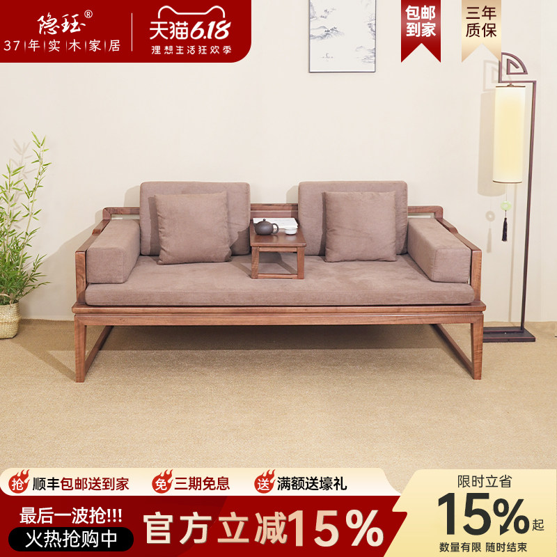 黑胡桃实木罗汉床客厅茶室休闲沙发床新中式简约家用原木午休床