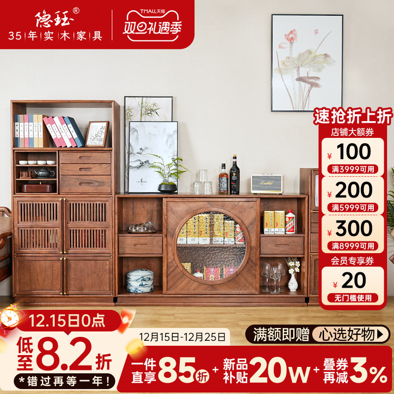 隐珏黑胡桃木组合餐边柜实木靠墙一体客厅家用收纳置物展示书柜子