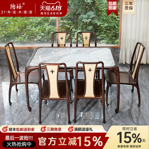 隐珏新中式实木岩板餐桌组合家用