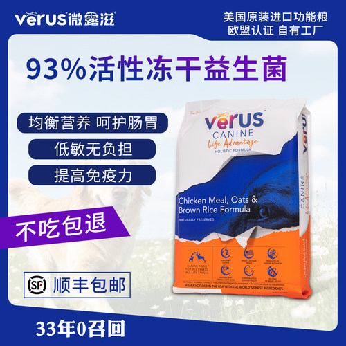 微露滋优质生活鸡肉全价犬粮进口