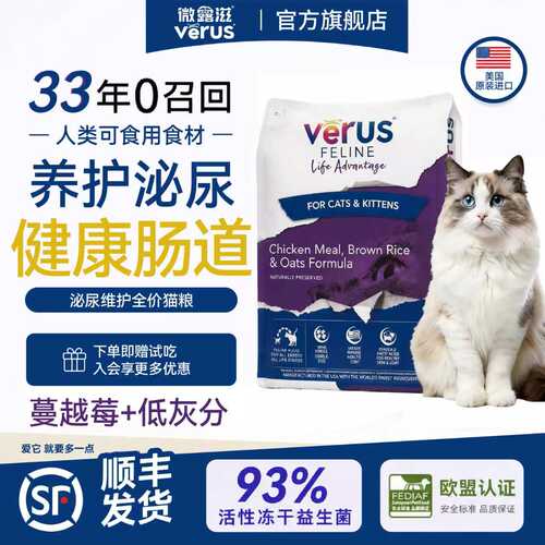 微露滋鸡肉鲱鱼泌尿维护全价猫粮