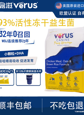 verus微露滋进口狗粮鸡肉小型犬全价狗粮泰迪比熊柯基幼犬成犬粮
