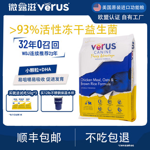 verus微露滋进口狗粮鸡肉小型犬全价狗粮泰迪比熊柯基幼犬成犬粮
