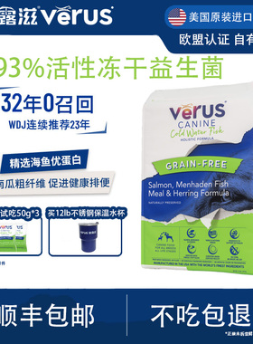 Verus微露滋进口狗粮成犬幼犬粮无谷三文鱼泰迪比熊柯基全犬粮