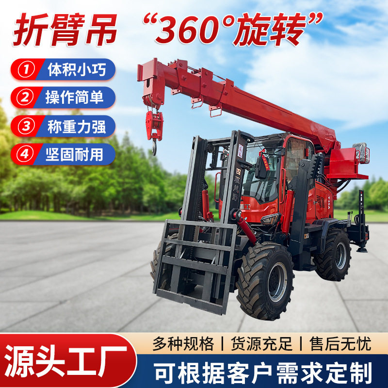 全地形液压伸缩折臂吊 可定制工地搬运升降锰钢大臂折臂尾吊,五金/工具,打桩机,淘宝优惠券,粉丝福利购,淘宝优惠卷