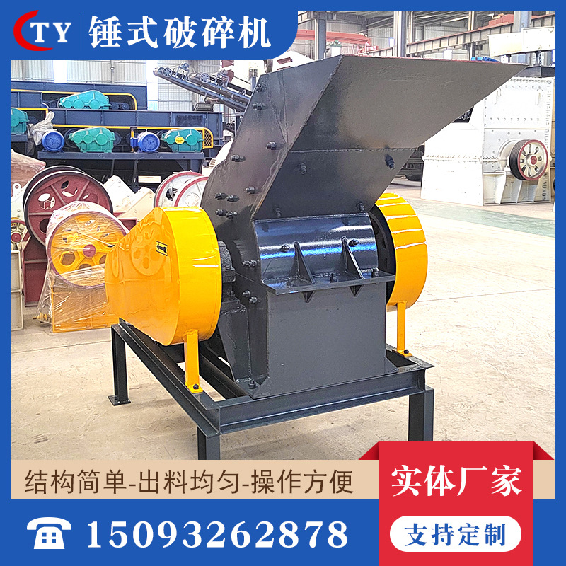 青石锤式破碎机中小型石料制砂粉碎机时产20-50吨带底架石头锤破