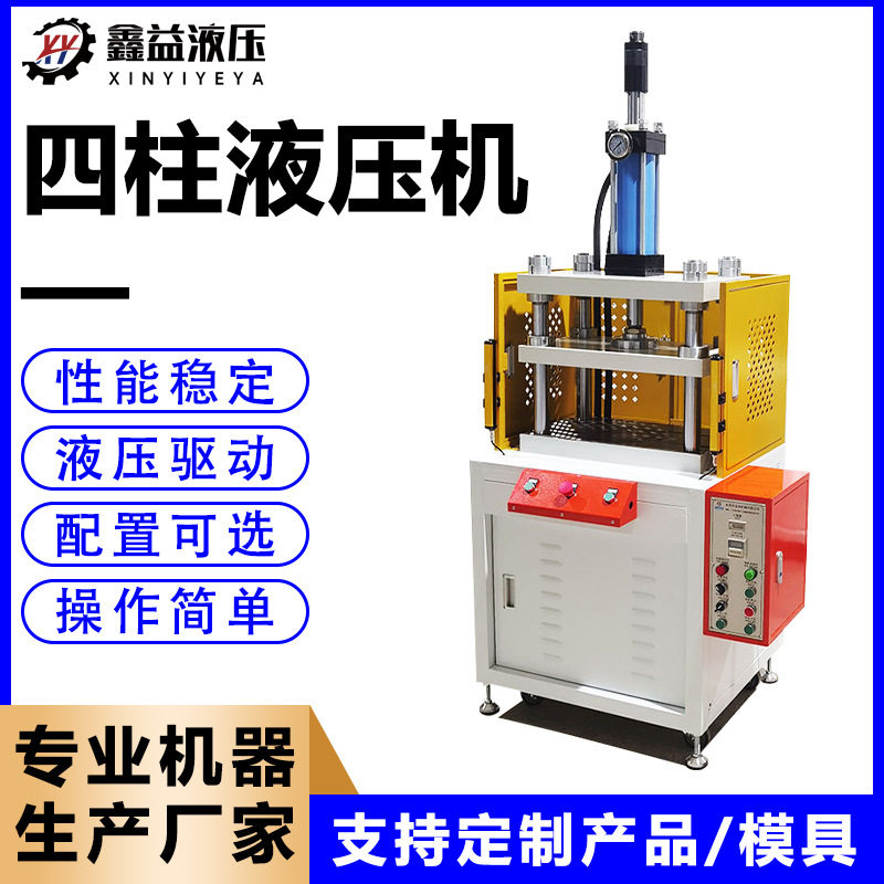 四柱数控液压机全自动胶板裁切金属冲孔油压机茶饼热压成型机自动,机械设备,其他机械设备,淘宝优惠券,粉丝福利购,淘宝优惠卷