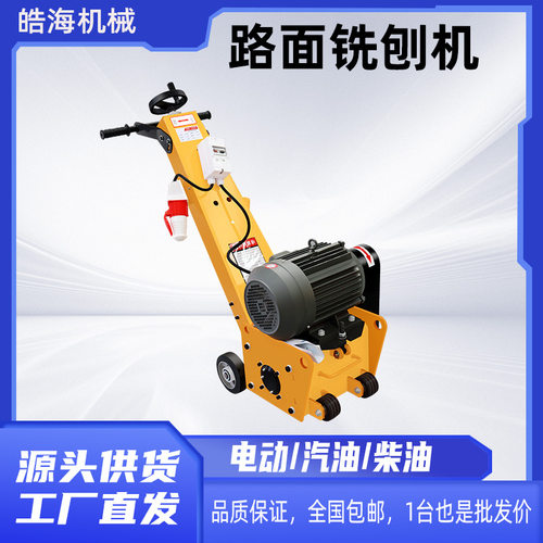 液压自行走水泥路面铣刨机250型电动混凝土地面拉毛机 柴油铣刨机