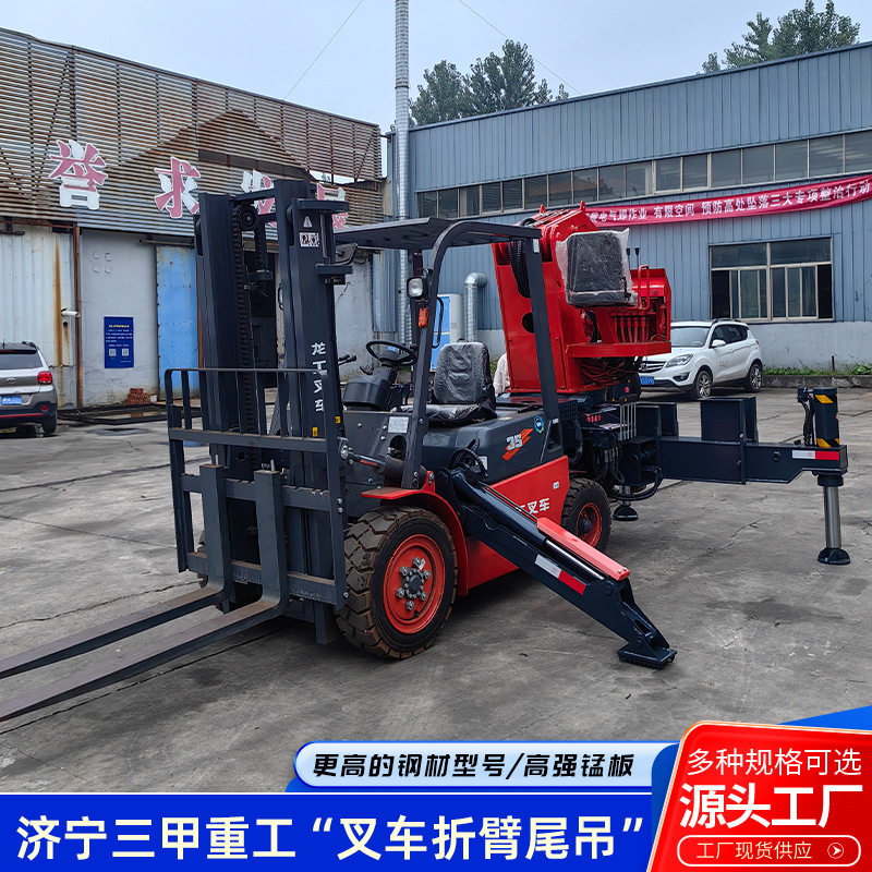 全液压性能稳定折臂尾吊 叉车吊臂一体式四驱移动搬运折臂尾吊,五金/工具,工程钻机,淘宝优惠券,粉丝福利购,淘宝优惠卷