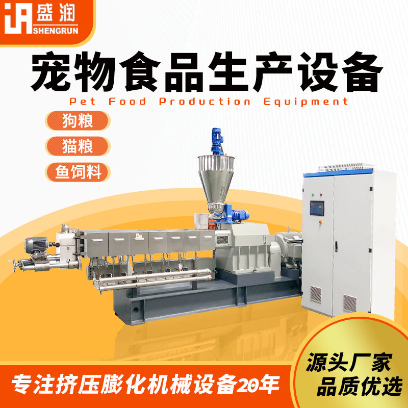 时产800公斤狗粮生产线设备 宠物食品生产机器 狗粮猫粮生产设备,清洗/食品/商业设备,肉制品加工设备,淘宝优惠券,粉丝福利购,淘宝优惠卷
