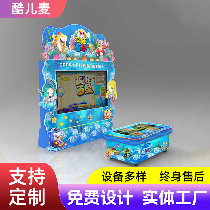 【淘气堡】水族馆绘鱼画鱼投影神笔马良AR墙面玩具AR互动全息投影