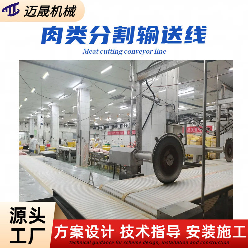 定制肉类分割输送流水线 猪肉分割设备 全套猪白条分割加工流水线,商务/设计服务,建筑及模型设计,淘宝优惠券,粉丝福利购,淘宝优惠卷