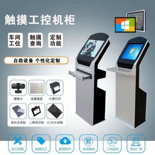 工业触摸屏显示器电容电阻触摸自带挂钩PLC组 工控一体机嵌入式
