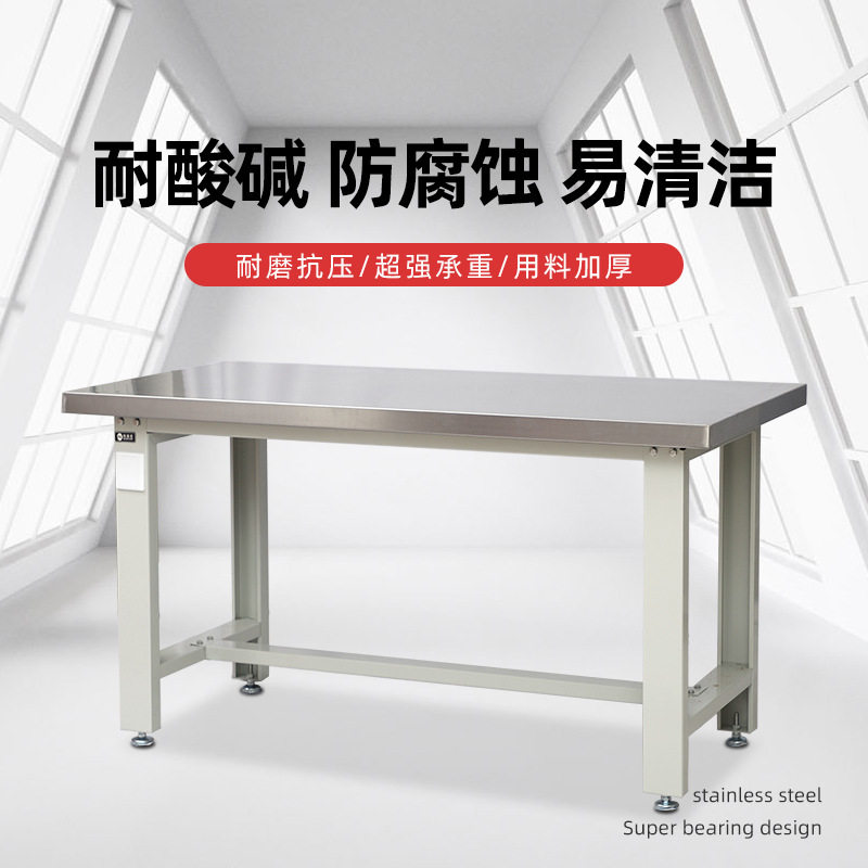 重型不锈钢工作台实验室耐酸碱无尘车间工作台耐腐蚀工作桌,五金/工具,工作台/防静电工作台/重型工作台,淘宝优惠券,粉丝福利购,淘宝优惠卷