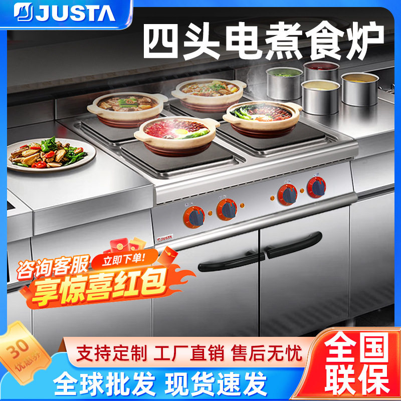ZH-TE-4A立式组合炉西餐厅四头电磁炉商用方型煮食炉连柜座,厨房/烹饪用具,油炸锅,淘宝优惠券,粉丝福利购,淘宝优惠卷