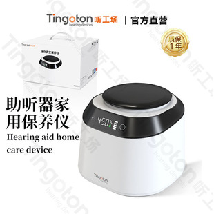 助听器保养仪迷你便携真空抽湿uv杀菌一键启用老人小孩家用干燥器