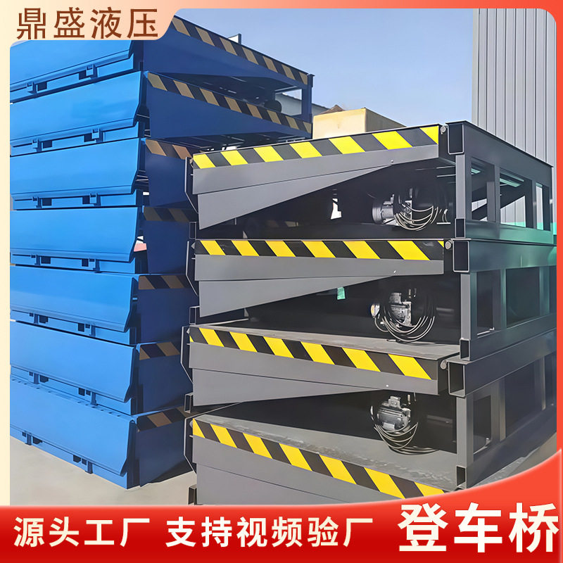重型登车桥设备转运厂家液压装卸货升降台物流斜坡月台固定登车桥,五金/工具,升降台,淘宝优惠券,粉丝福利购,淘宝优惠卷