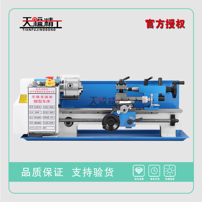 C0618微型车床 迷你车床 实验车床 台式车床 小型车床 家用车床,五金/工具,车床,淘宝优惠券,粉丝福利购,淘宝优惠卷