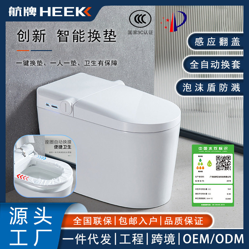 航牌2218全自动座圈换套家用酒店一体式智能马桶泡沫盾紫外杀菌,家居饰品,马桶贴,淘宝优惠券,粉丝福利购,淘宝优惠卷