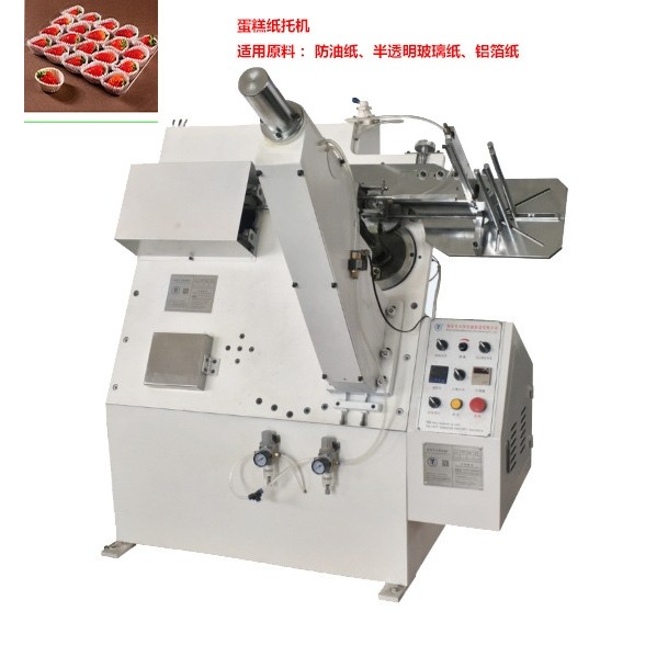 全自动草莓纸托成型机蛋糕纸托机防油纸托机一次性蛋糕纸盘机,五金/工具,车床,淘宝优惠券,粉丝福利购,淘宝优惠卷