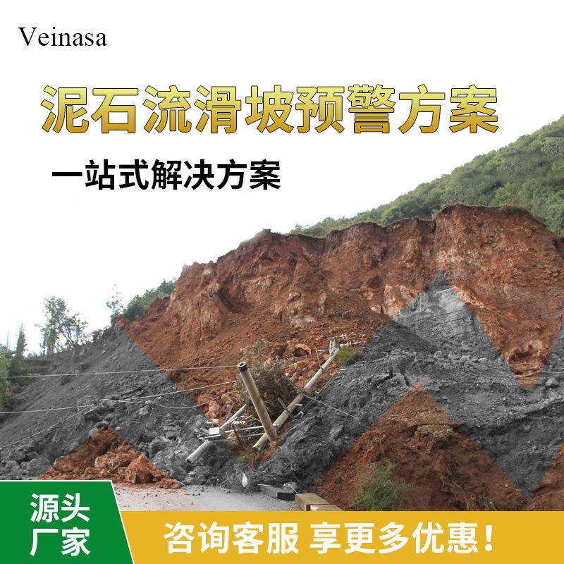 泥石流滑坡预警系统7个站点组成预警雨量站无线数据传输