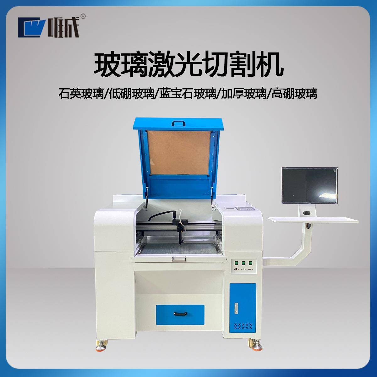 东莞塑料高硼玻璃激光切割机电子手表玻璃盖板激光切割