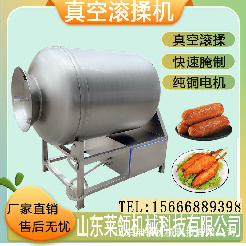 鸡肉制品真空腌肉机商用牛肉腌制入味设备全自动真空滚揉机