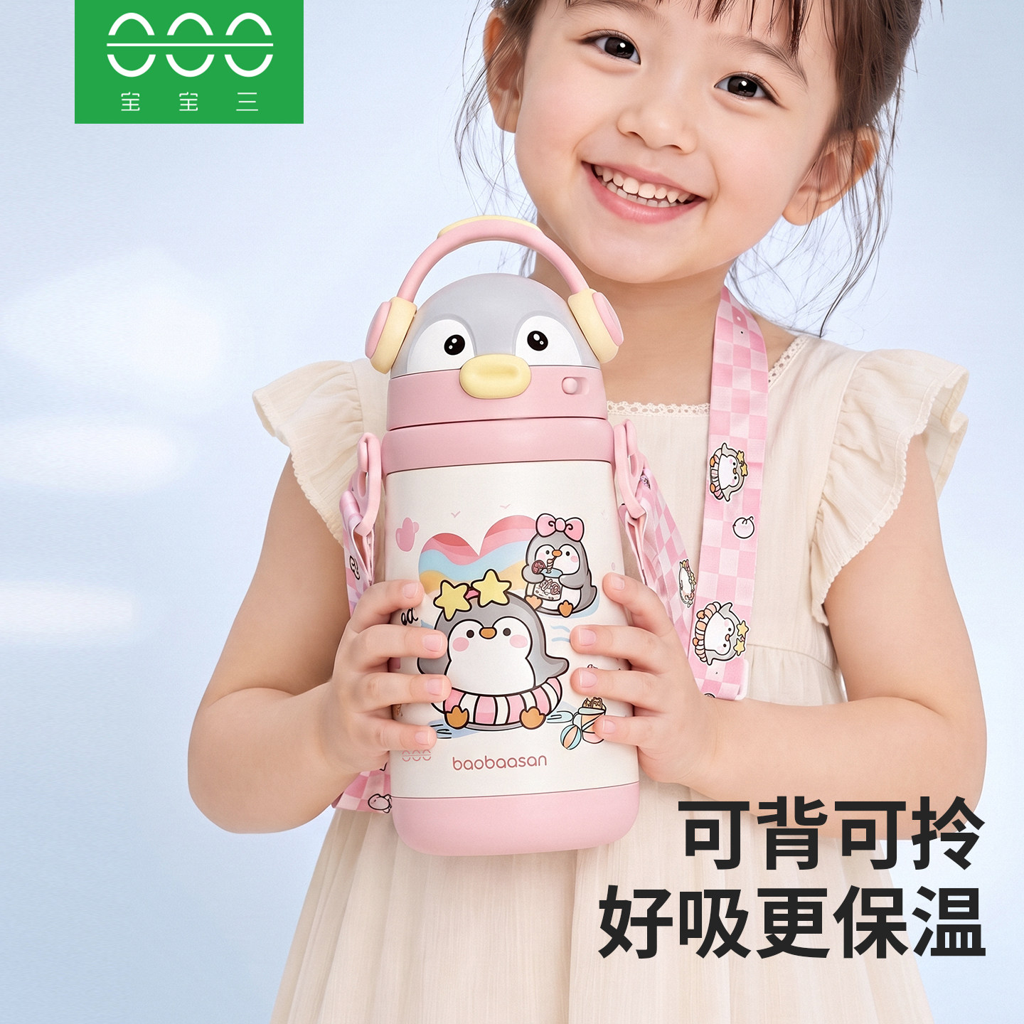 宝宝三儿童保温杯婴幼儿1至3岁宝宝吸管水杯幼儿园女孩上学用水壶