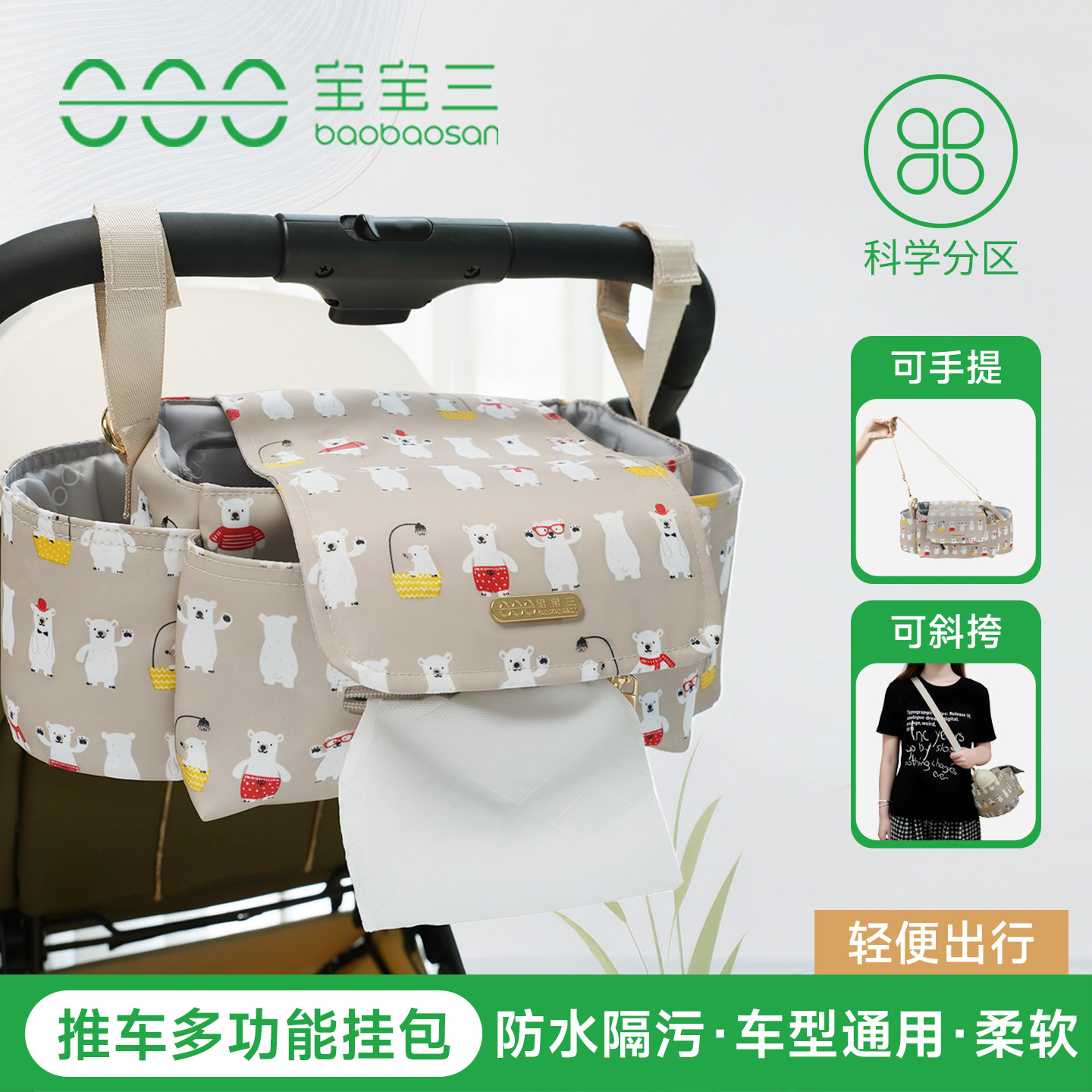 宝宝三婴儿推车挂包遛娃神器置物收纳包袋儿童推车通用配件挂包袋