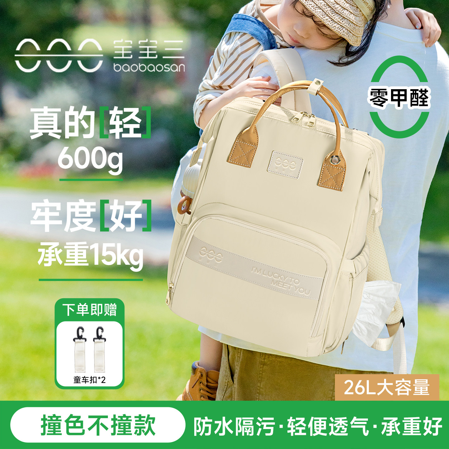 宝宝三妈咪包双肩多功能母婴包带娃外出轻便手提大容量时尚妈妈包