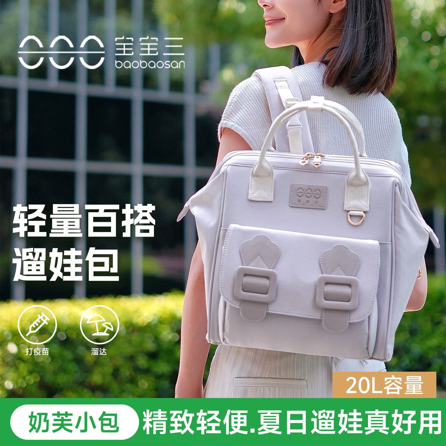 宝宝三妈咪包母婴外出轻便高颜值时尚妈妈小包2026新款遛娃包