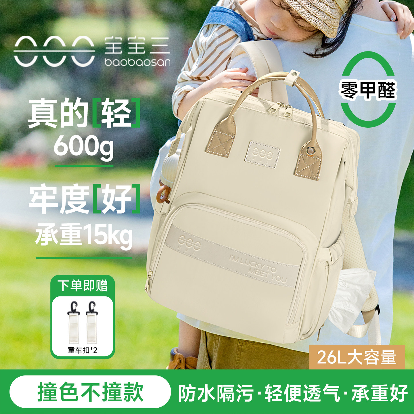 宝宝三妈咪包双肩多功能母婴包带娃外出轻便手提大容量时尚妈妈包