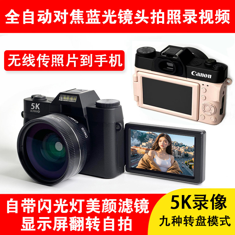 佳能美颜滤镜自拍相机无线连手机图片