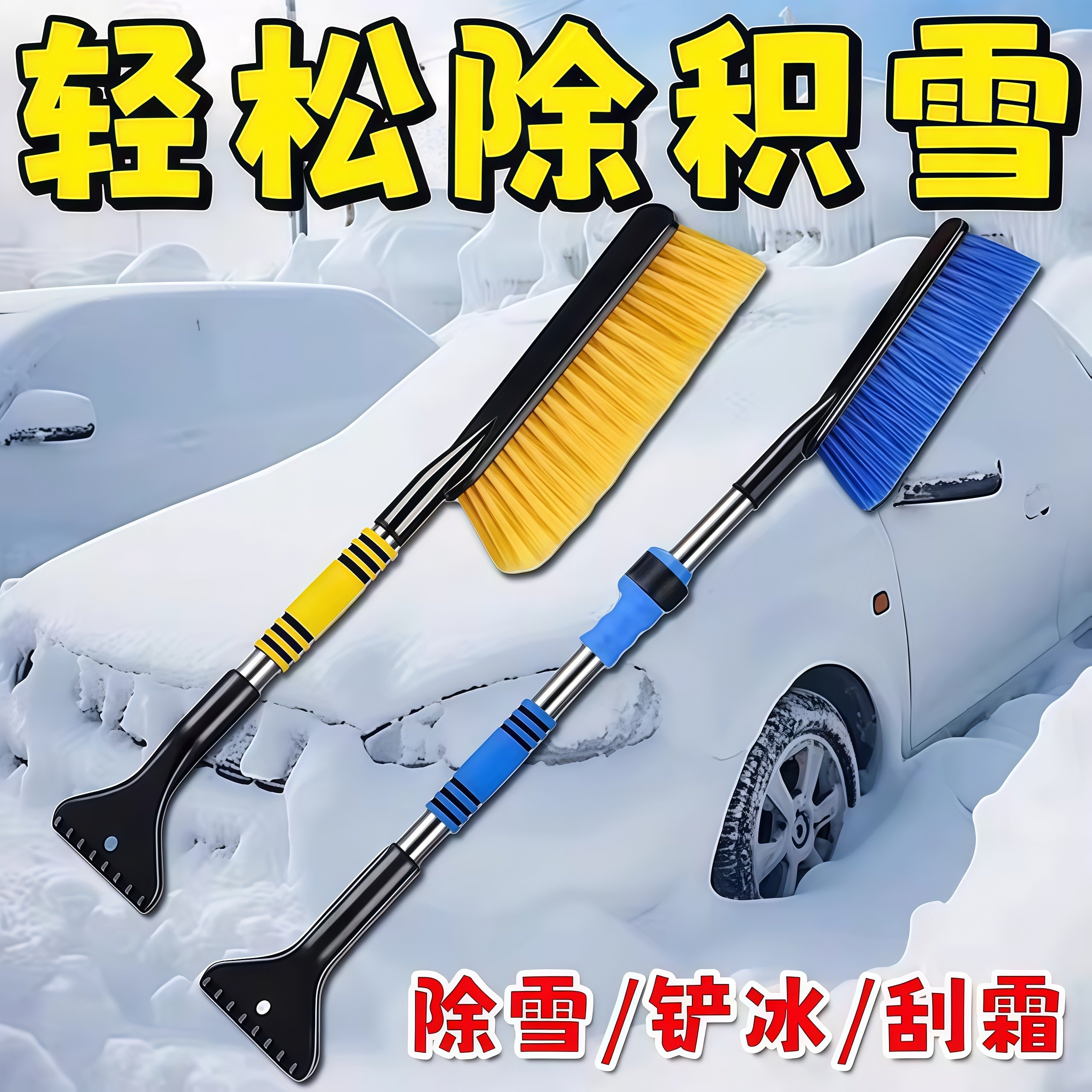 汽车雪铲雪刷多功能车用清扫刷子工具车载玻璃刮霜神器春冬季用品