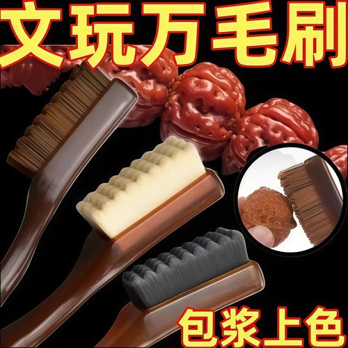 文玩刷子碳灰硼包浆软硬细万毛刷