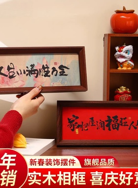 新中式书法木质玄关桌面摆件
