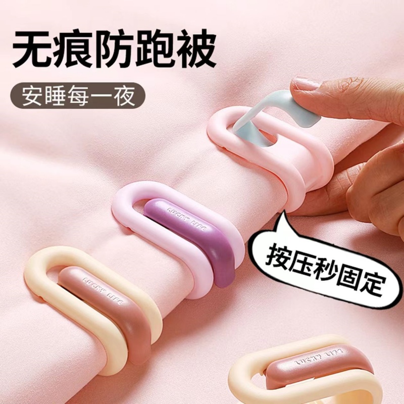 无针被子固定器床单被罩毯子