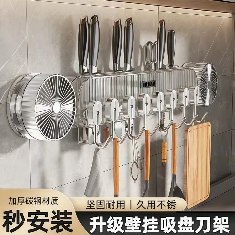 厨房吸盘挂钩多功能滑轨壁挂置物