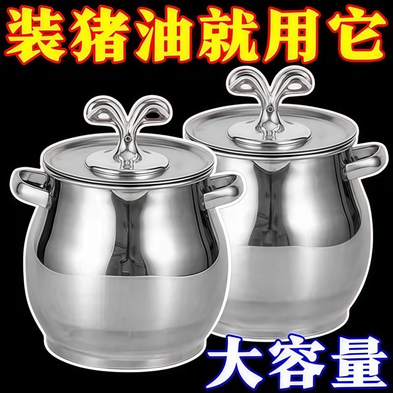 不锈钢猪油罐带滤网双耳家用带盖大容量油缸装储存罐油盆耐高温