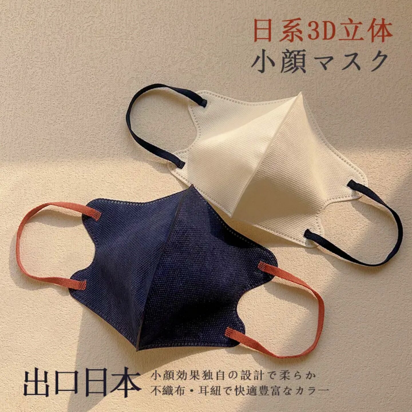 明星同款一次性3d撞色成人防护口罩独立立体透气新款出口日本春夏