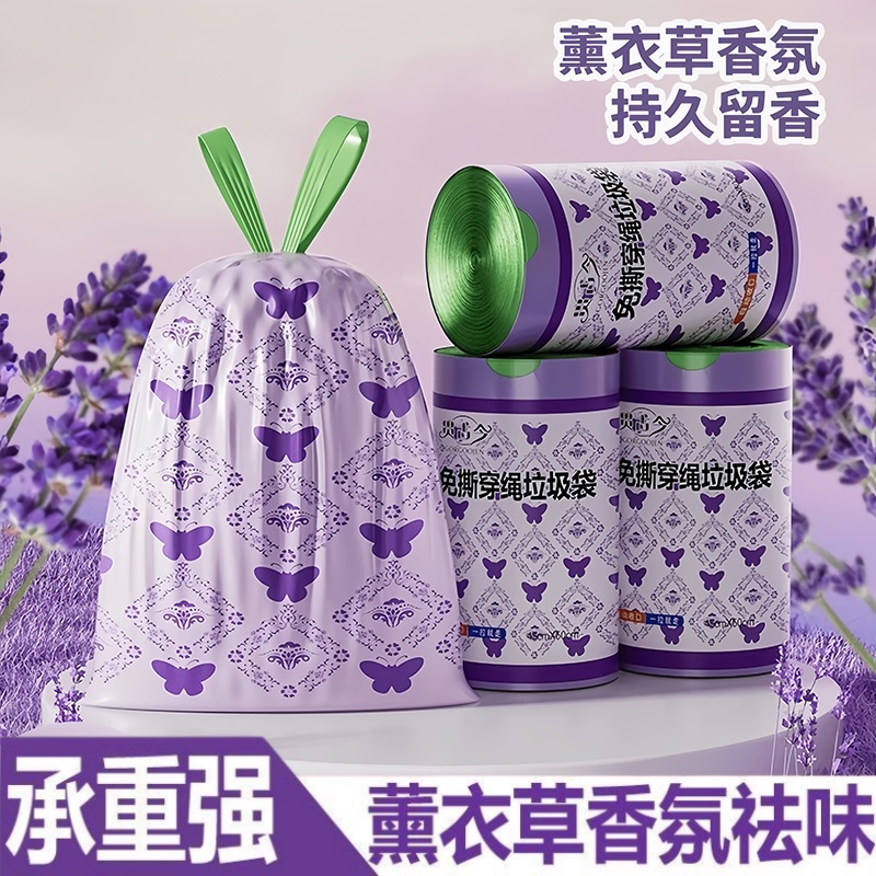 薰衣草免撕抽绳垃圾袋加厚手提式