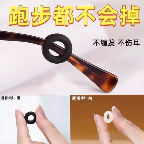 眼镜防滑套耳勾眼镜腿套管硅胶套