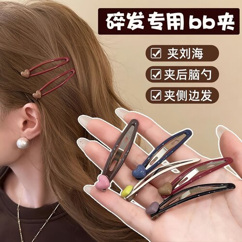 轻奢高级感爱心掰掰夹前额侧边夹