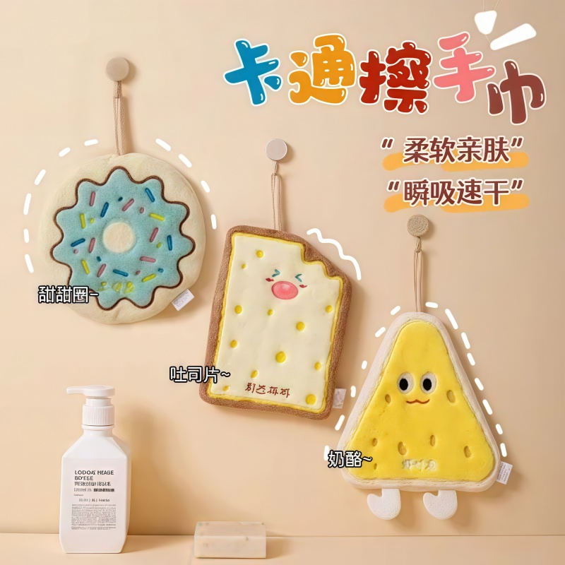 可爱擦手巾挂式吸水加厚