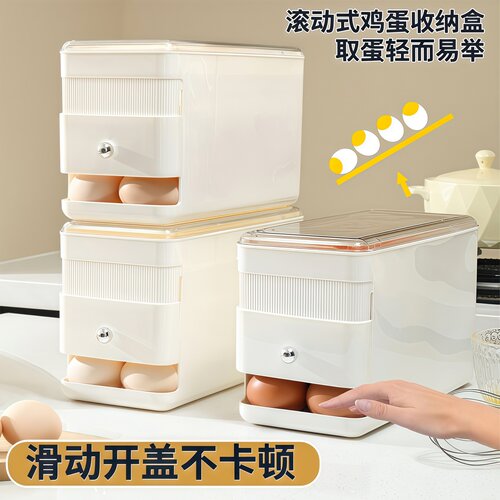 鸡蛋收纳盒厨房冰箱多层滚动保鲜